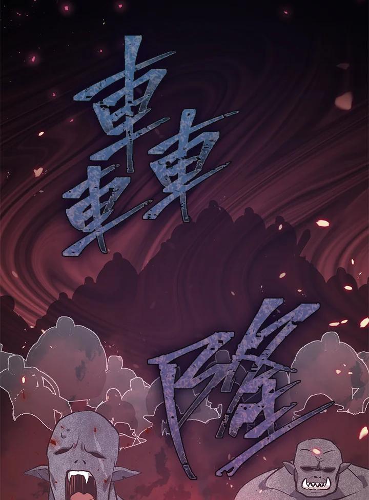 《幸运玩家》第2话 第152页