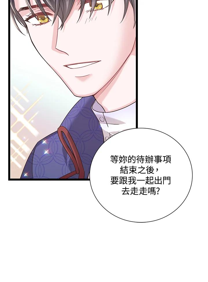《恶棍公爵强求我的爱》第19话 第92页