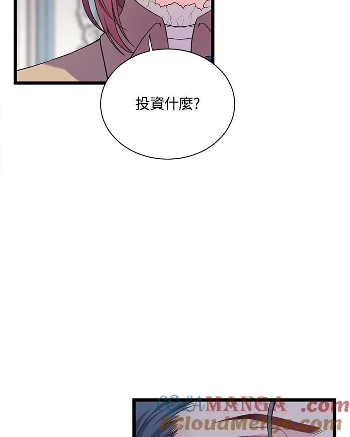 《恶棍公爵强求我的爱》第19话 第29页