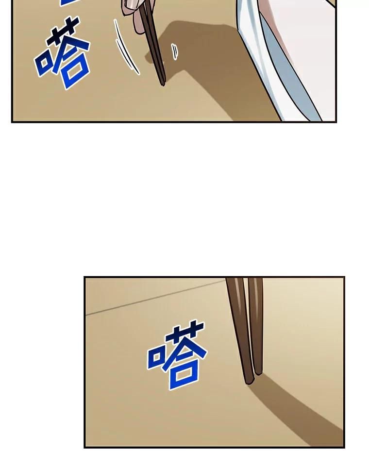 《舌尖上的魔法师》19.怦然心动 第71页