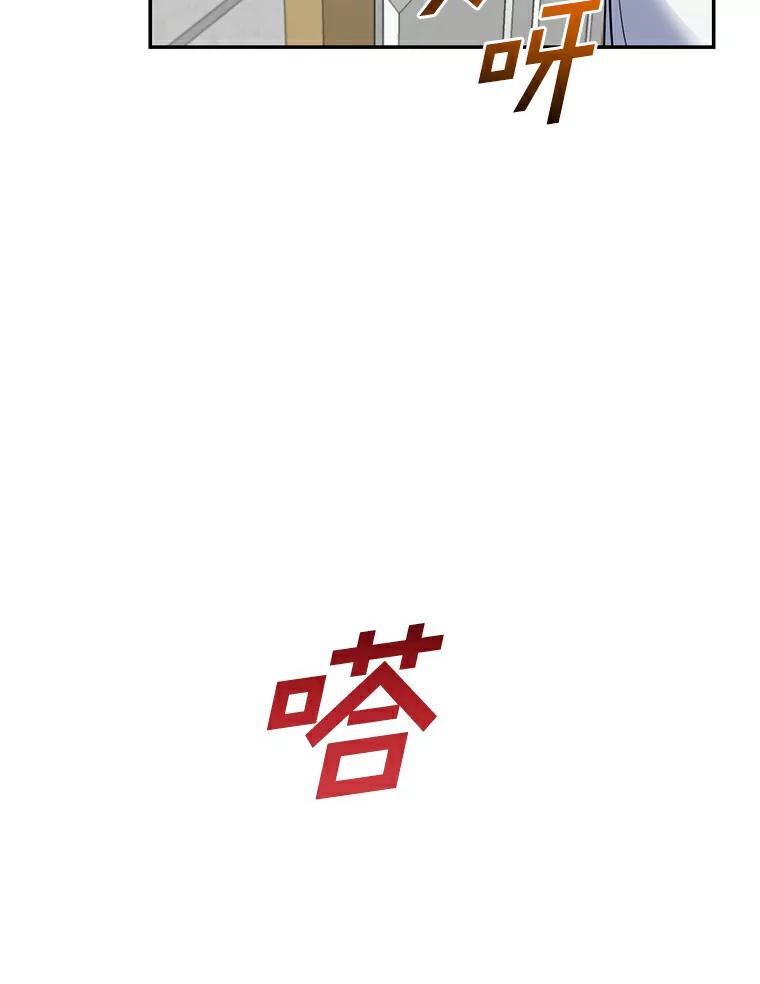 《舌尖上的魔法师》19.怦然心动 第60页