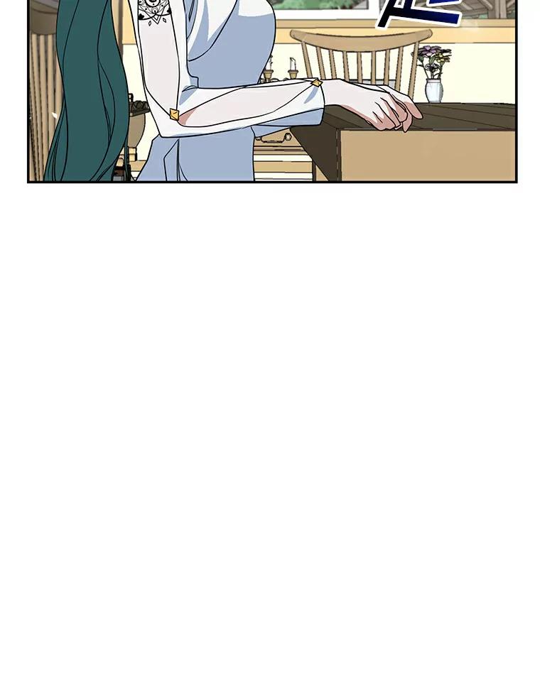 《舌尖上的魔法师》19.怦然心动 第77页