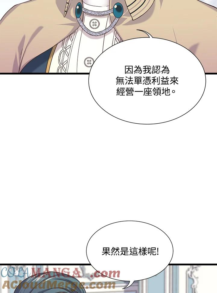 《恶棍公爵强求我的爱》第19话 第21页