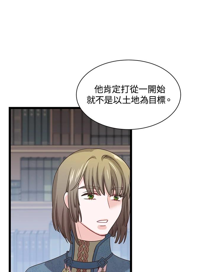 《恶棍公爵强求我的爱》第19话 第63页