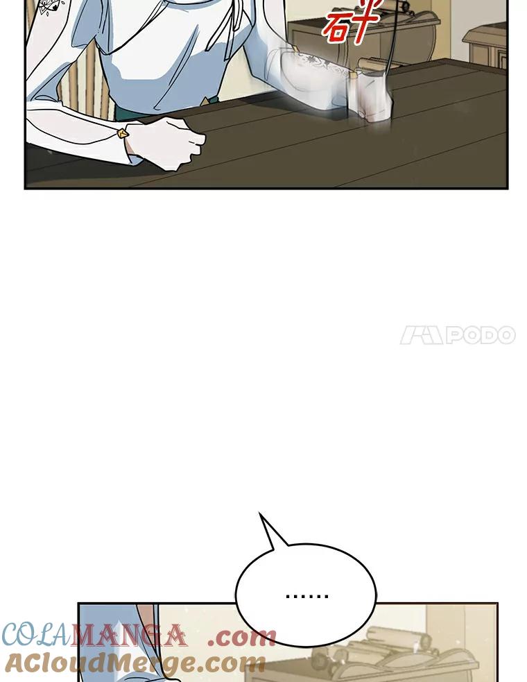 《舌尖上的魔法师》19.怦然心动 第82页
