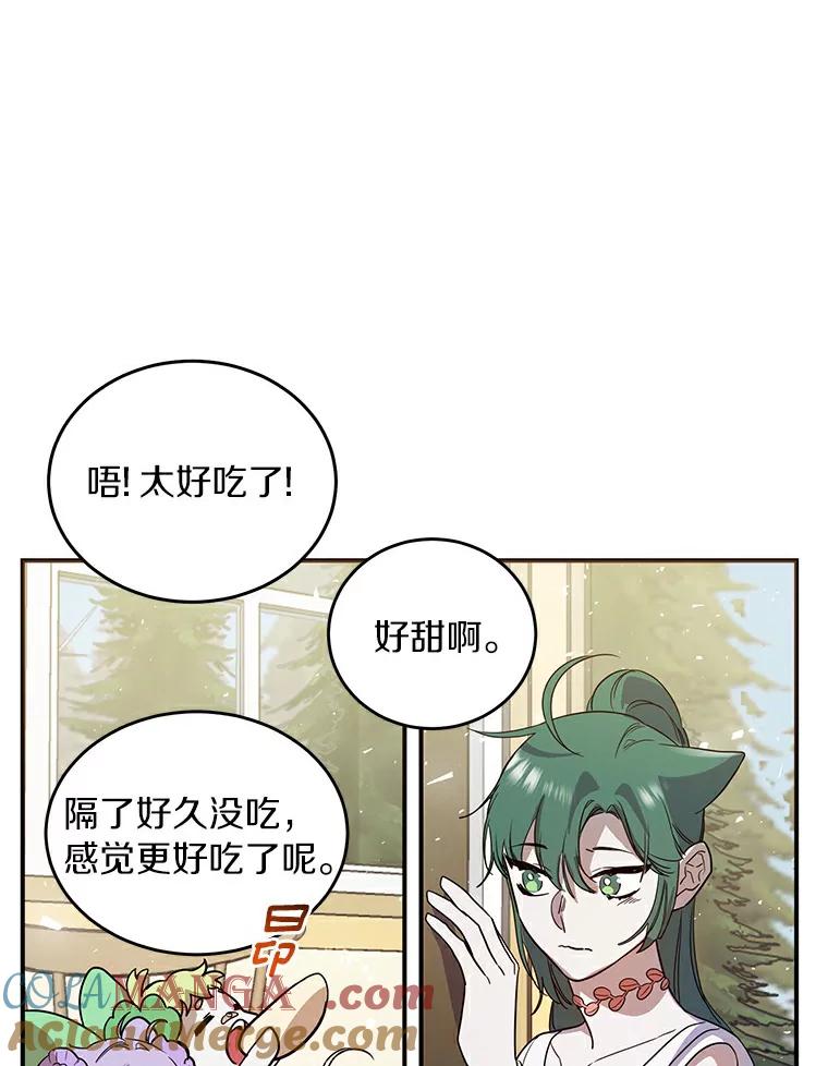《舌尖上的魔法师》19.怦然心动 第40页