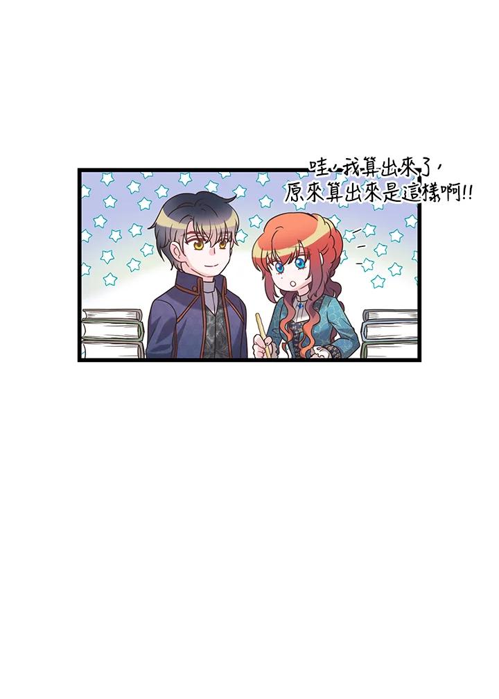 《恶棍公爵强求我的爱》第19话 第100页