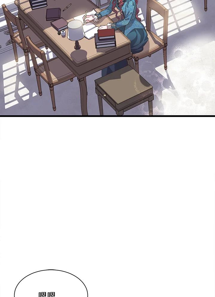 《恶棍公爵强求我的爱》第19话 第80页