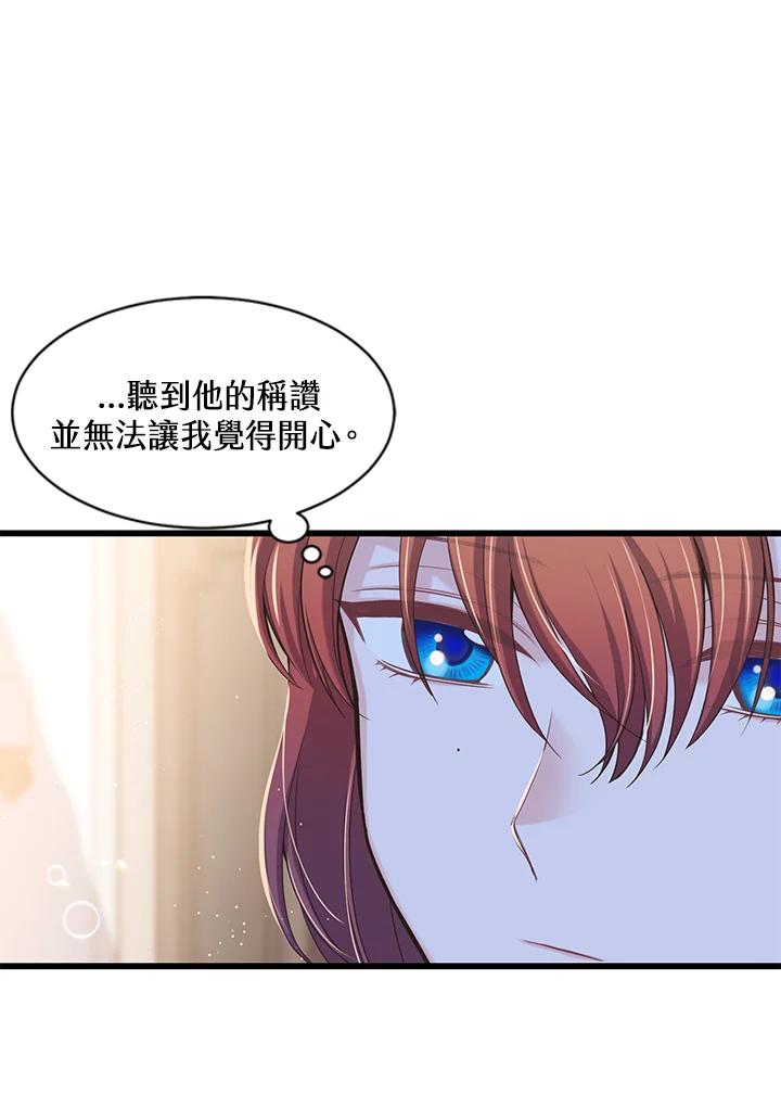 《恶棍公爵强求我的爱》第19话 第102页