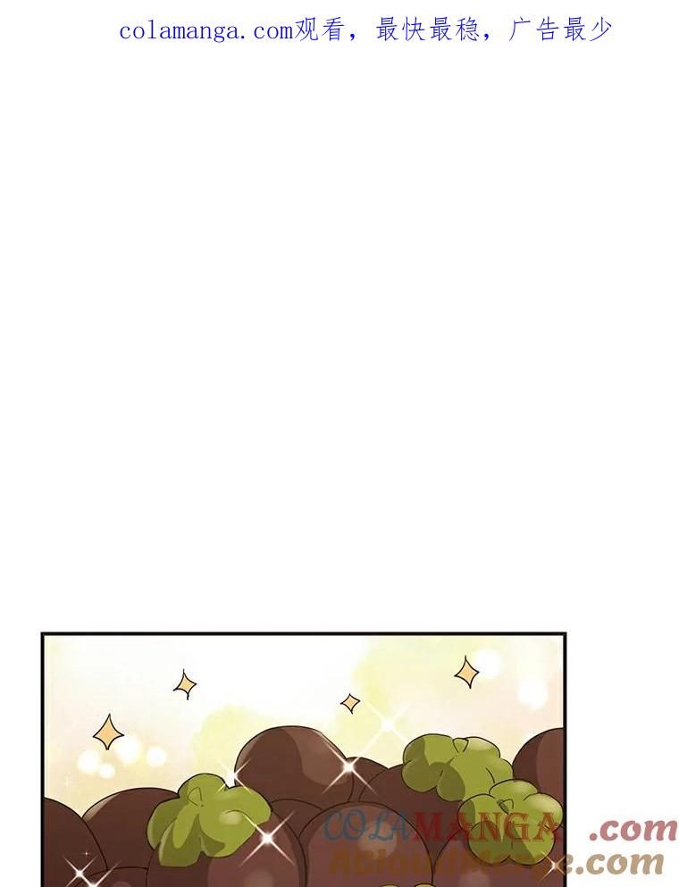 《舌尖上的魔法师》19.怦然心动 第1页