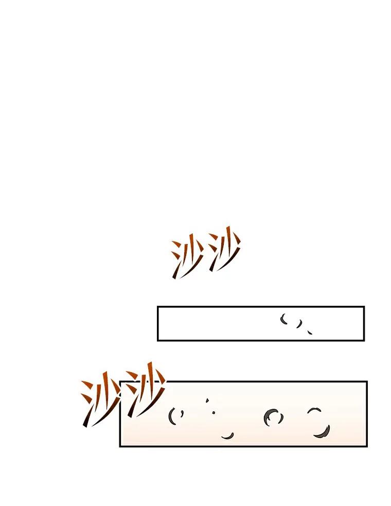《舌尖上的魔法师》19.怦然心动 第78页