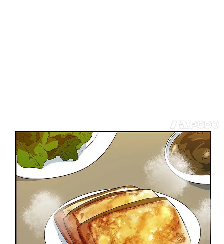 《舌尖上的魔法师》19.怦然心动 第45页