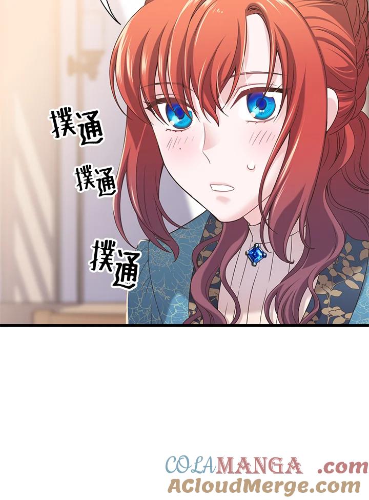《恶棍公爵强求我的爱》第19话 第89页