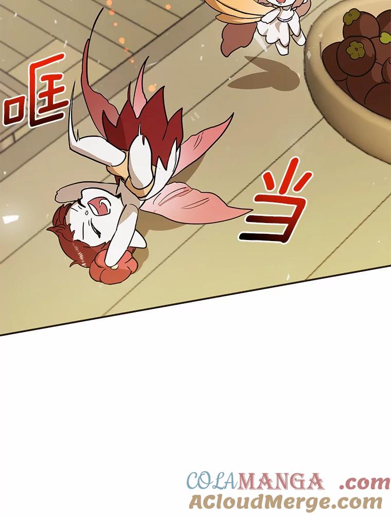 《舌尖上的魔法师》19.怦然心动 第16页