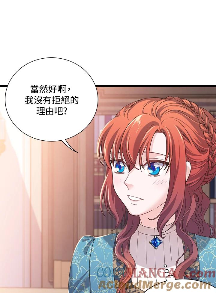 《恶棍公爵强求我的爱》第19话 第93页