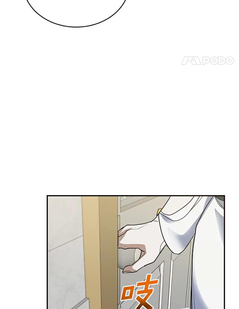 《舌尖上的魔法师》19.怦然心动 第59页