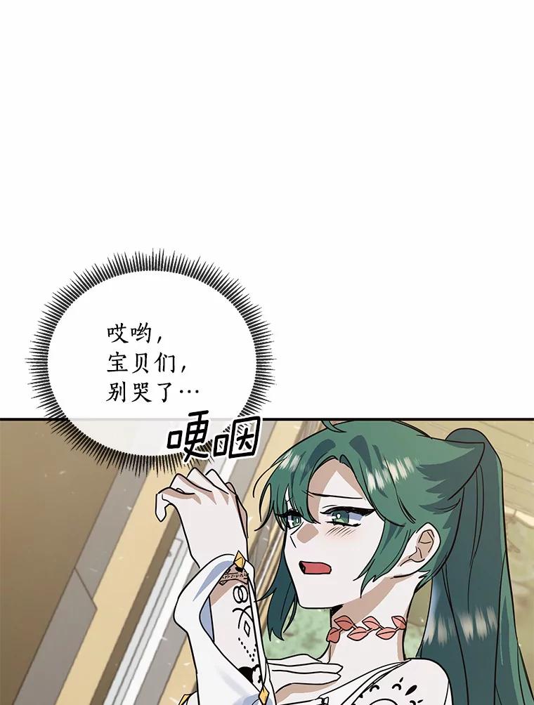 《舌尖上的魔法师》19.怦然心动 第18页