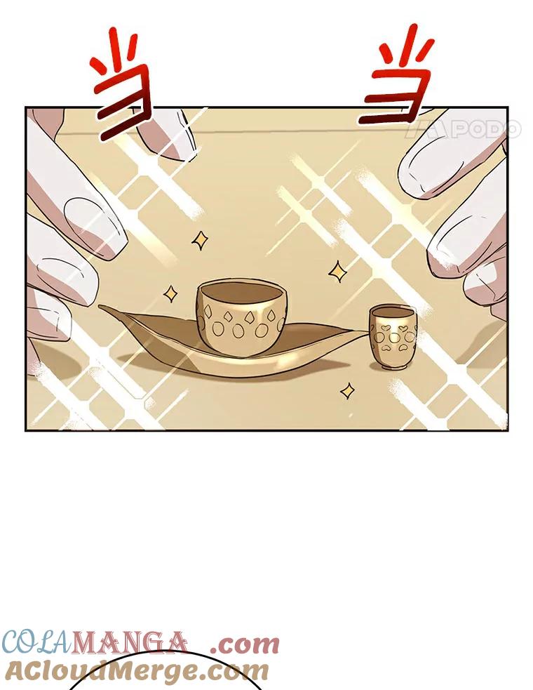 《舌尖上的魔法师》19.怦然心动 第79页