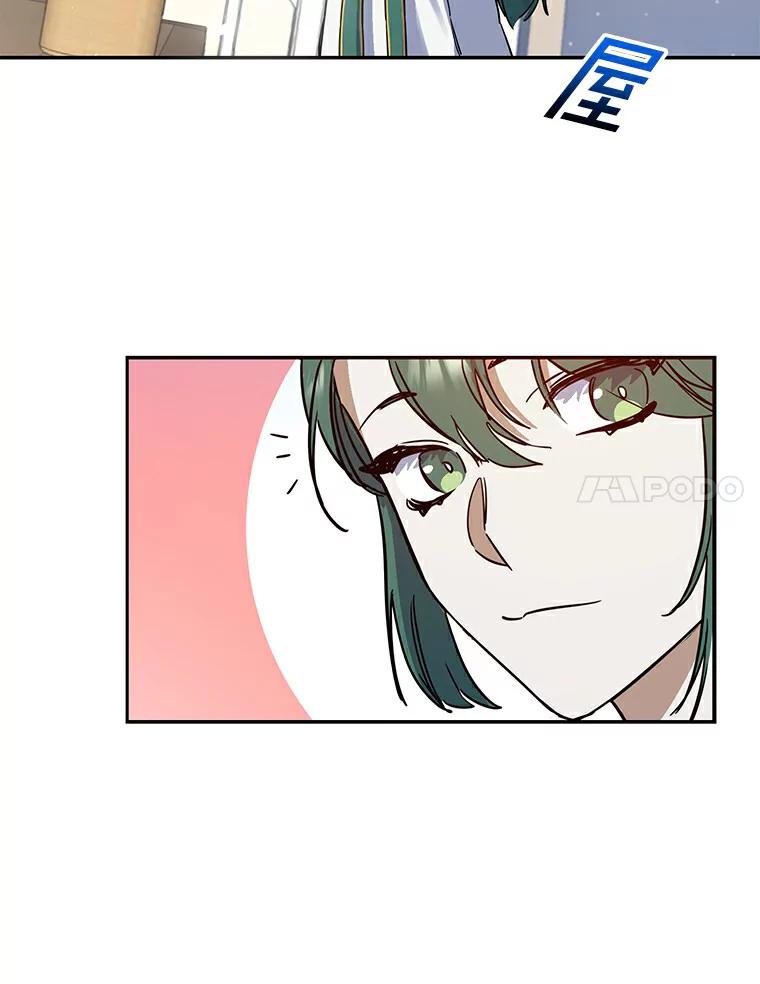 《舌尖上的魔法师》19.怦然心动 第62页