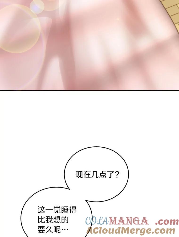 《舌尖上的魔法师》19.怦然心动 第91页