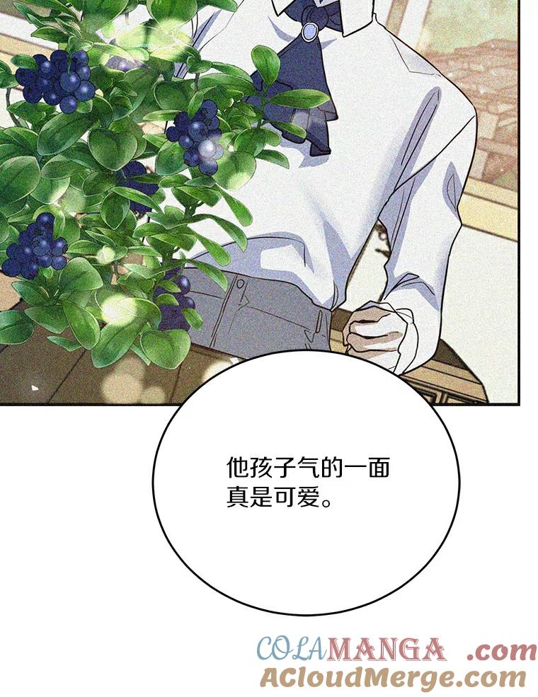 《舌尖上的魔法师》19.怦然心动 第64页