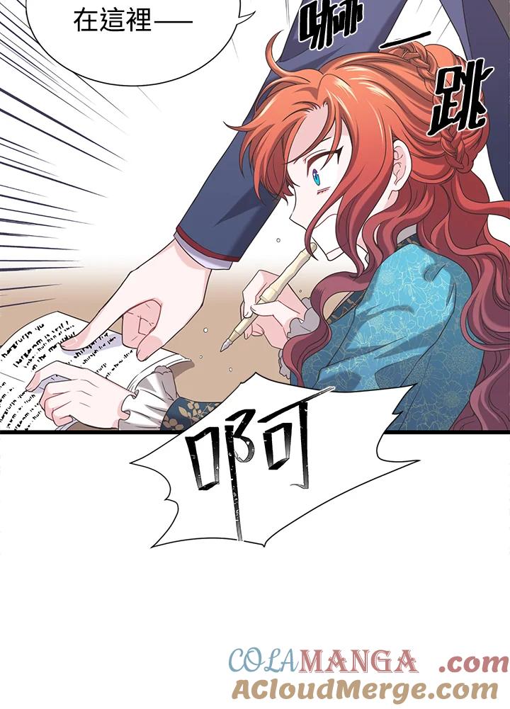 《恶棍公爵强求我的爱》第19话 第85页