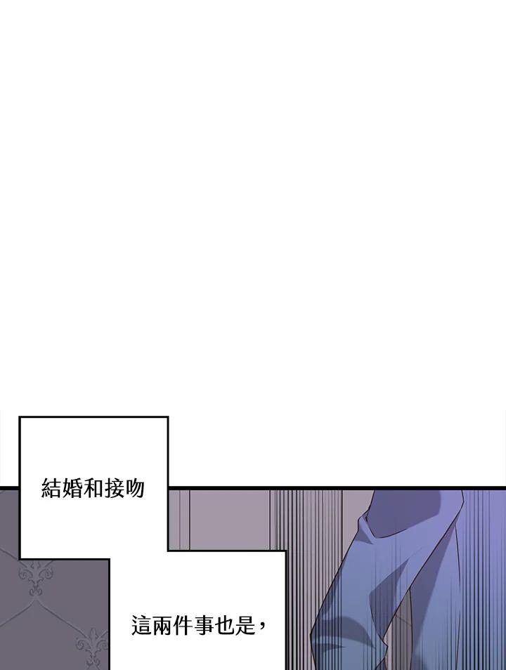《恶棍公爵强求我的爱》第19话 第40页