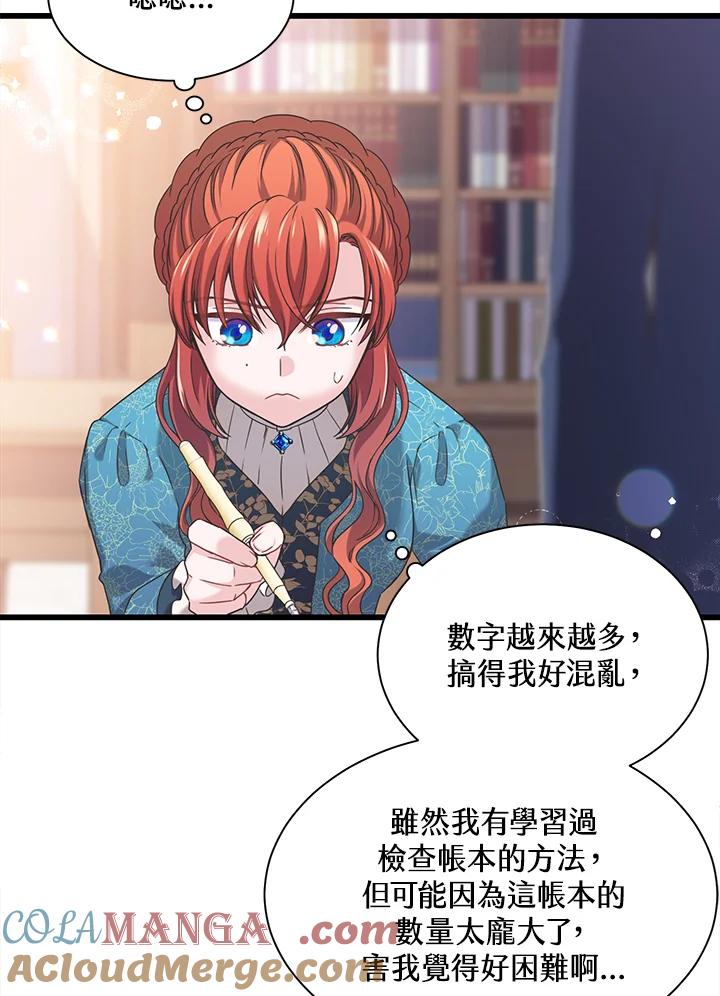 《恶棍公爵强求我的爱》第19话 第81页