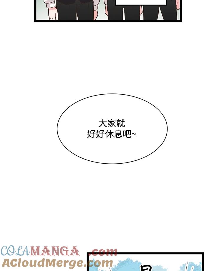 《恶棍公爵强求我的爱》第20话 第105页