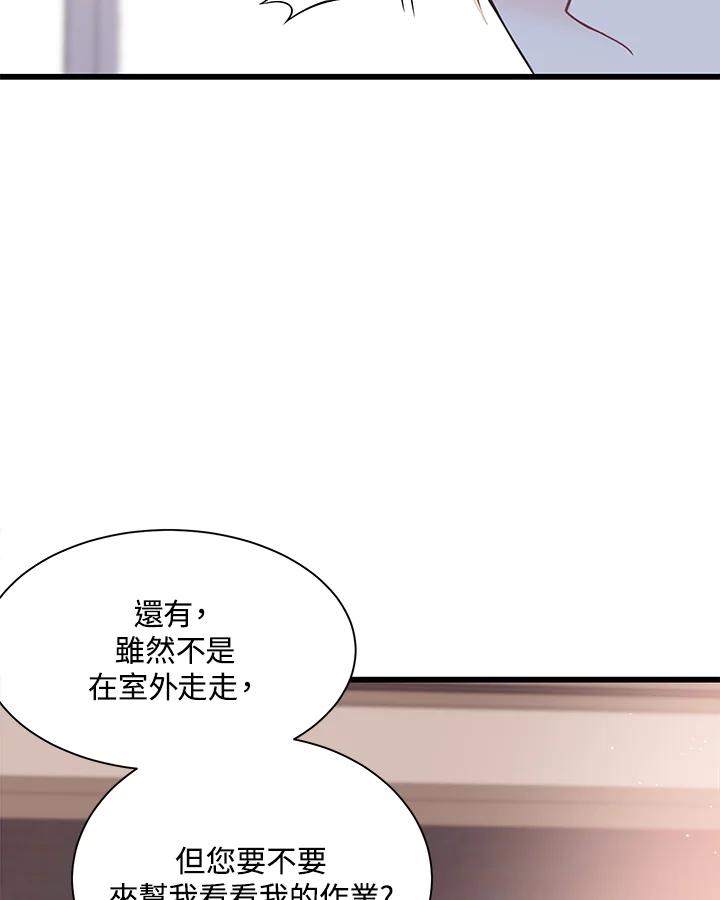 《恶棍公爵强求我的爱》第20话 第63页