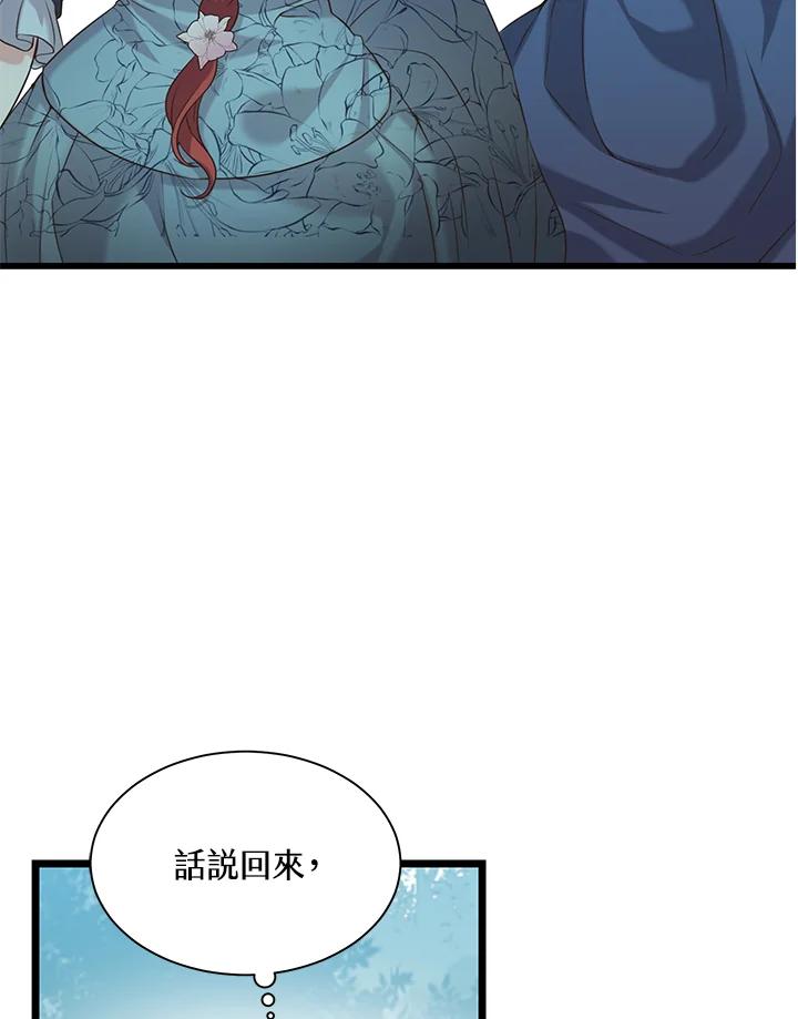 《恶棍公爵强求我的爱》第20话 第102页