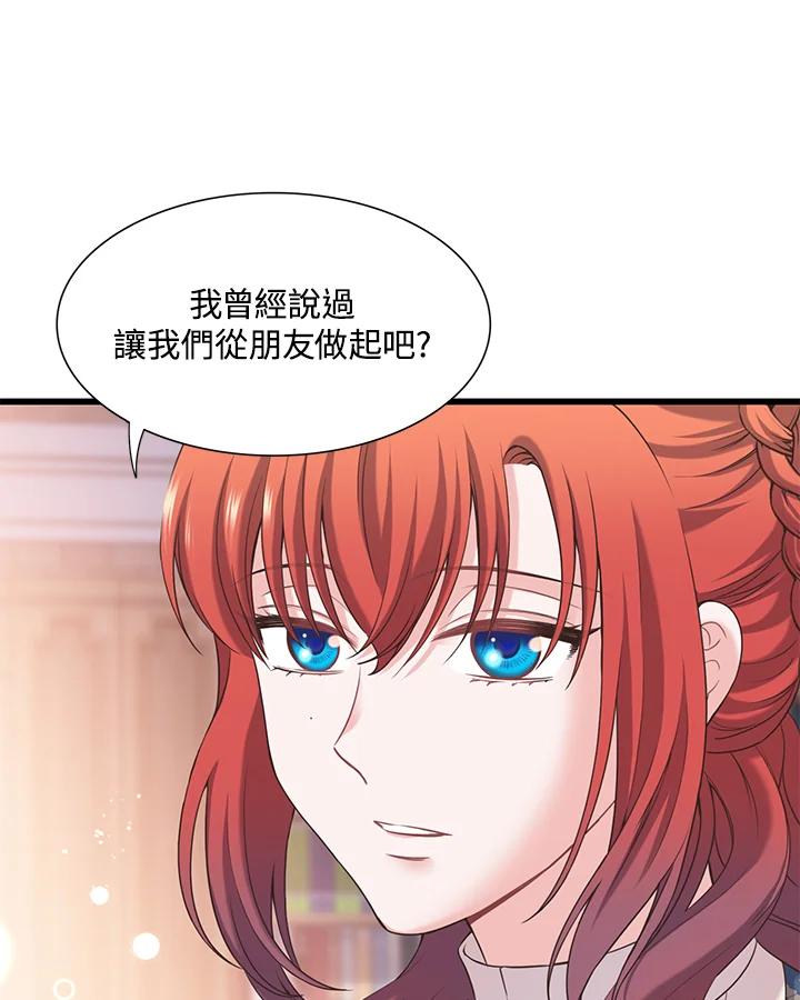 《恶棍公爵强求我的爱》第20话 第31页
