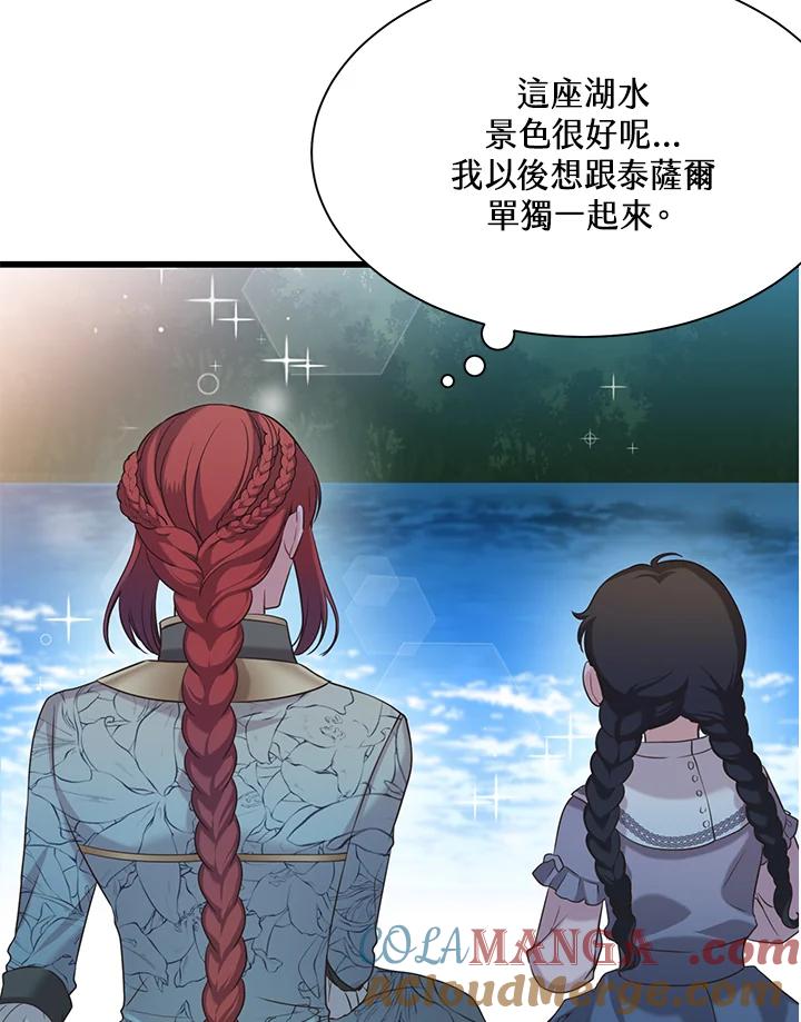 《恶棍公爵强求我的爱》第20话 第101页