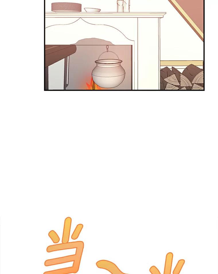《舌尖上的魔法师》20.艾琳的苦衷 第38页