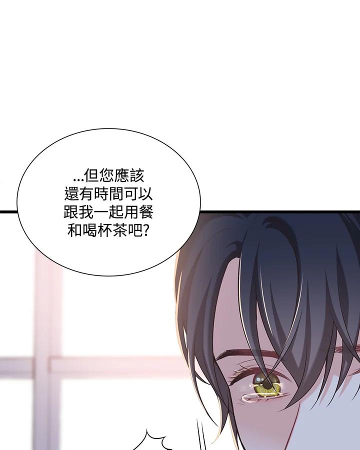 《恶棍公爵强求我的爱》第20话 第62页