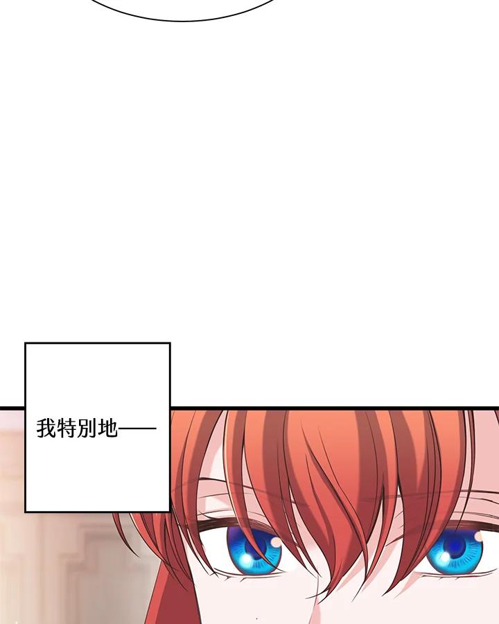 《恶棍公爵强求我的爱》第20话 第34页