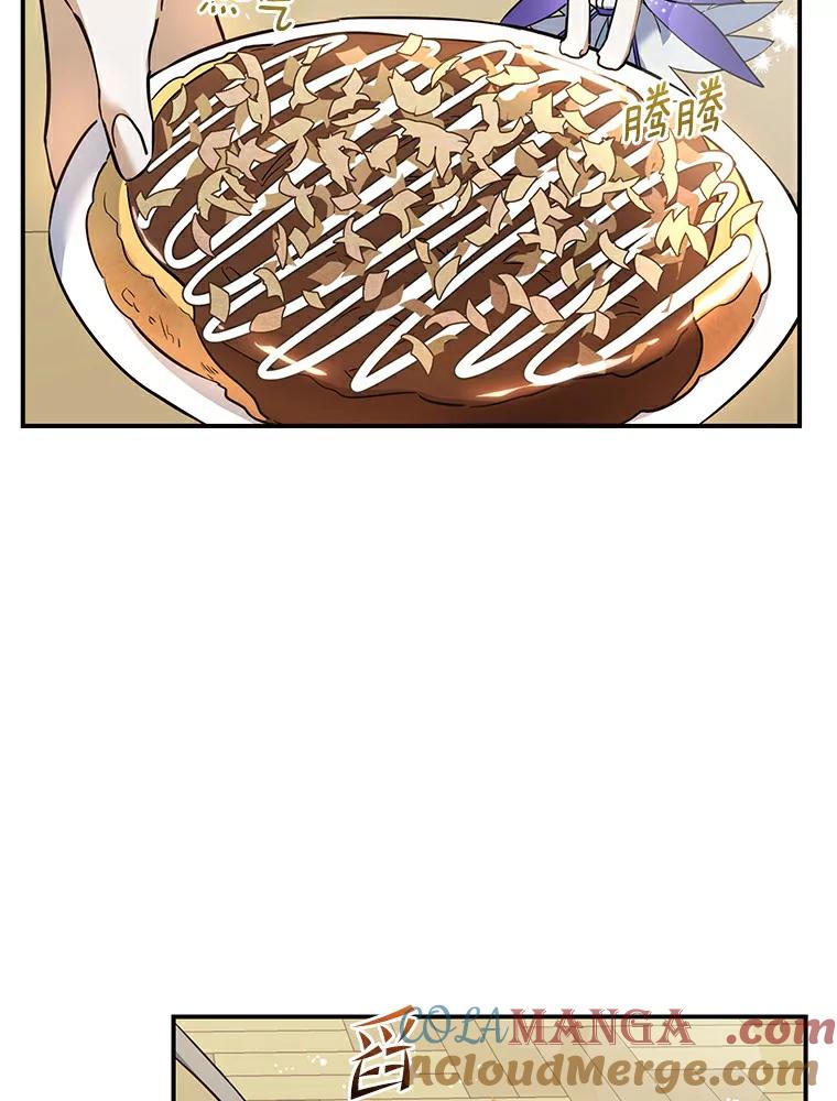 《舌尖上的魔法师》20.艾琳的苦衷 第61页