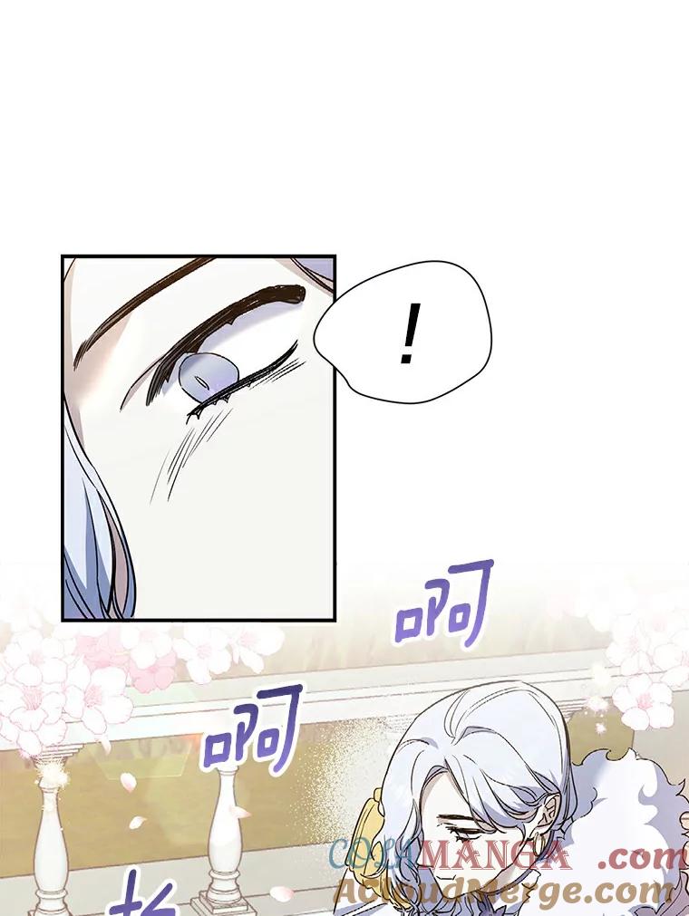 《舌尖上的魔法师》20.艾琳的苦衷 第88页