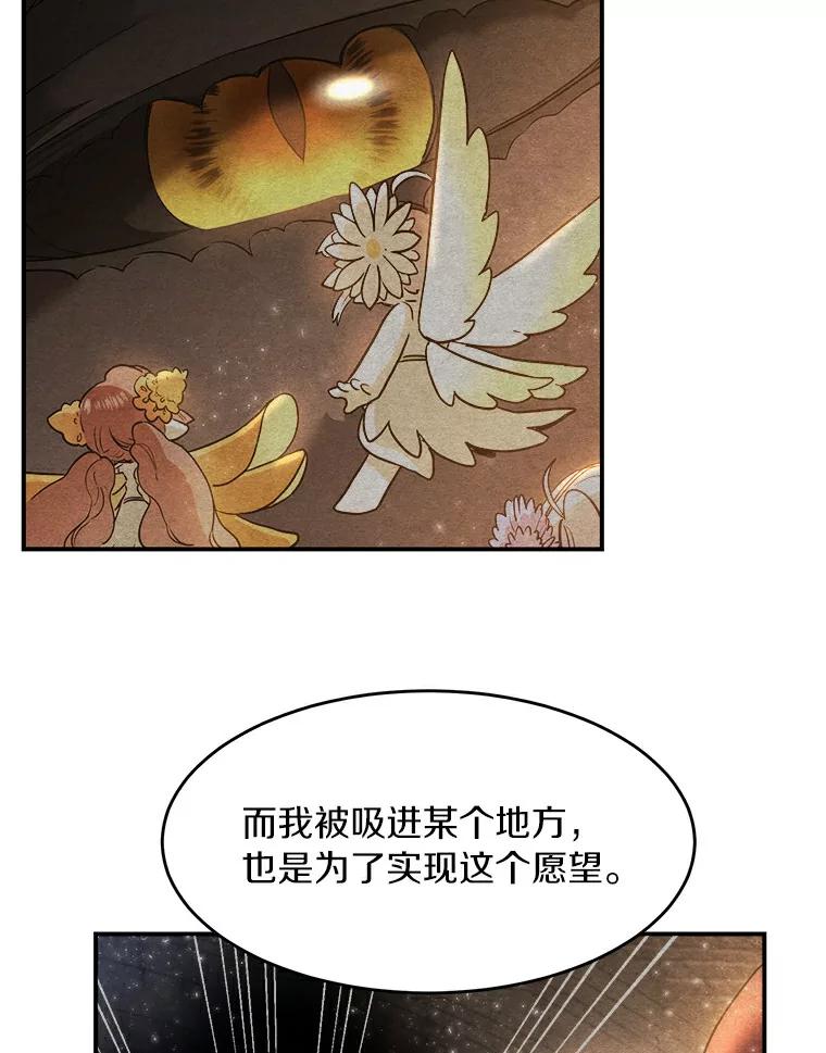 《舌尖上的魔法师》20.艾琳的苦衷 第26页