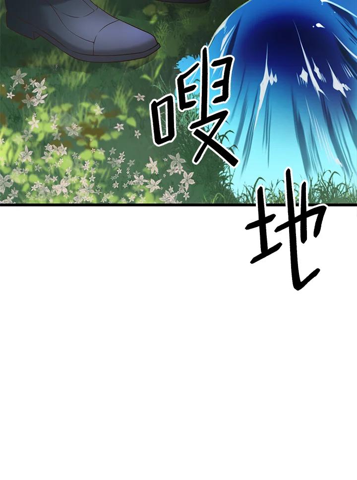 《恶棍公爵强求我的爱》第20话 第112页