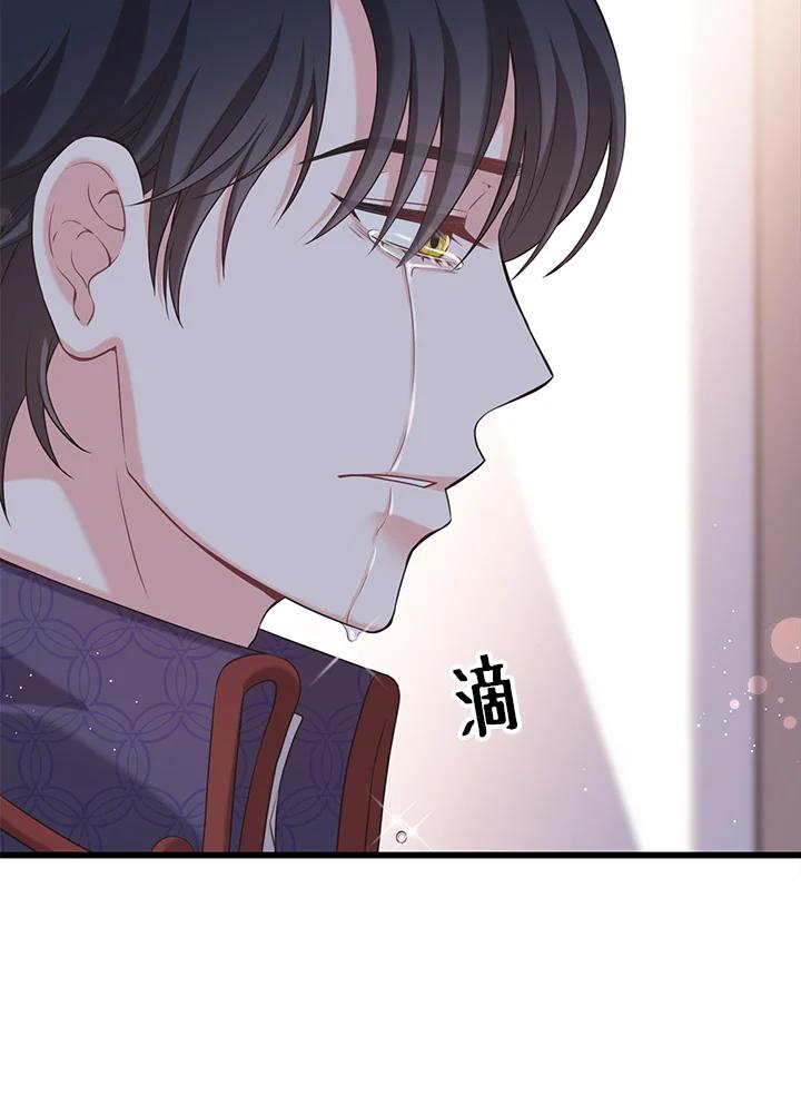 《恶棍公爵强求我的爱》第20话 第55页