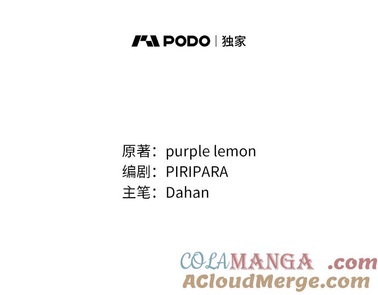 《舌尖上的魔法师》20.艾琳的苦衷 第70页