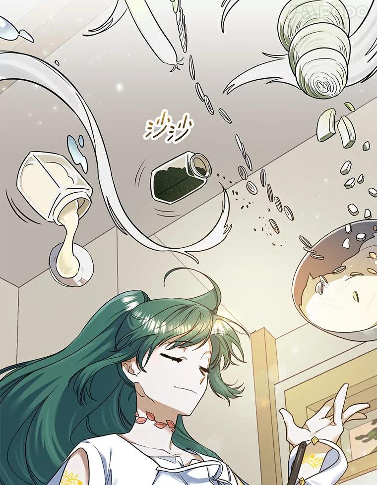 《舌尖上的魔法师》20.艾琳的苦衷 第54页