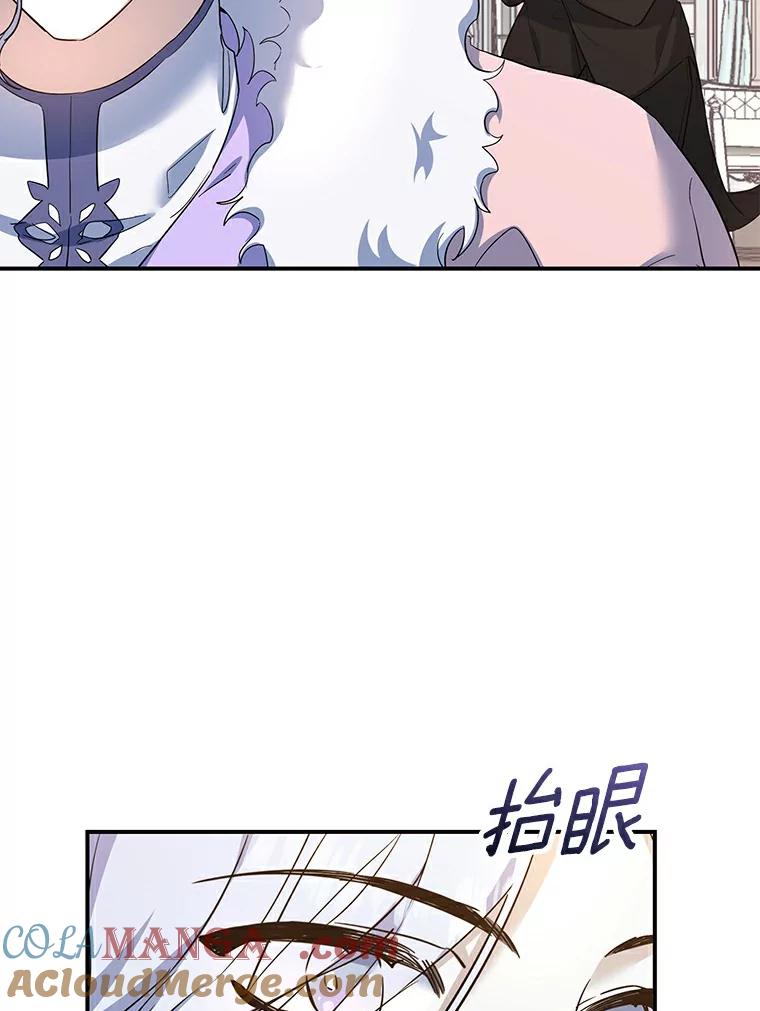 《舌尖上的魔法师》20.艾琳的苦衷 第91页