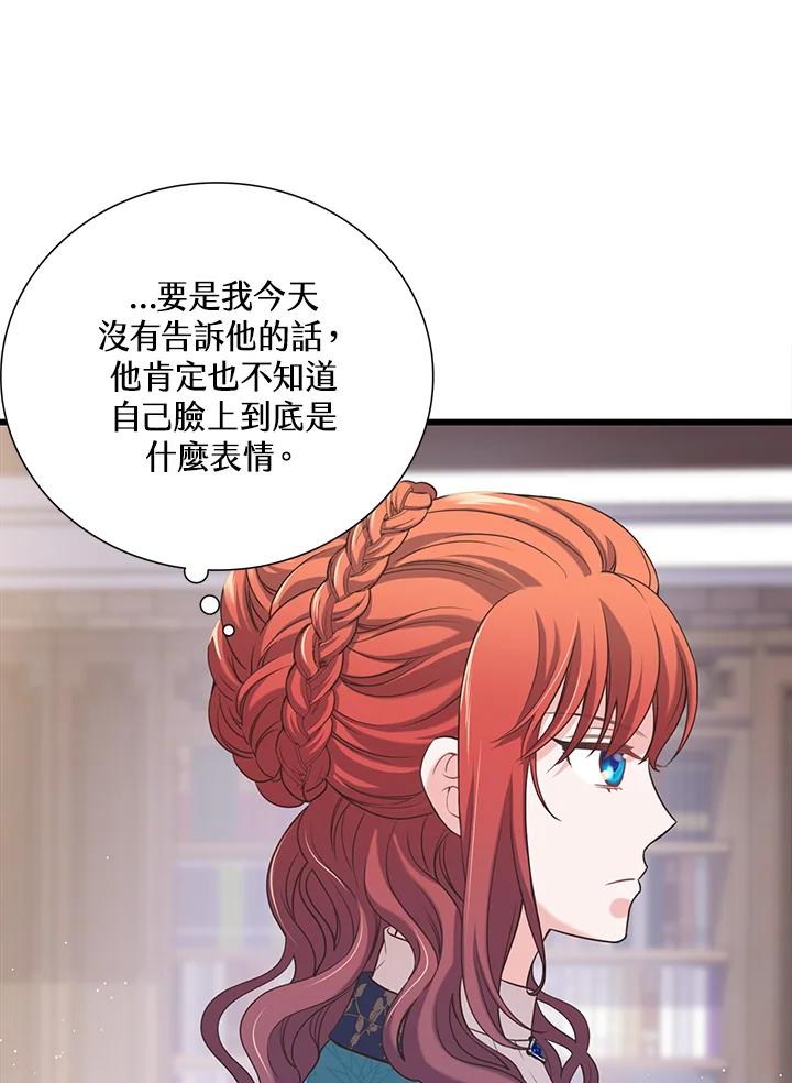 《恶棍公爵强求我的爱》第20话 第56页