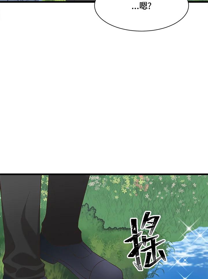 《恶棍公爵强求我的爱》第20话 第108页