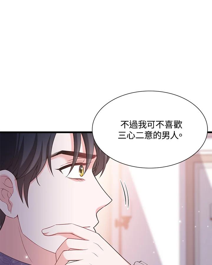 《恶棍公爵强求我的爱》第20话 第36页