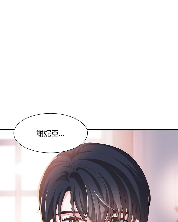 《恶棍公爵强求我的爱》第20话 第40页