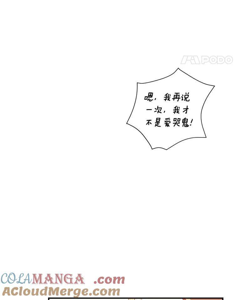 《舌尖上的魔法师》20.艾琳的苦衷 第37页