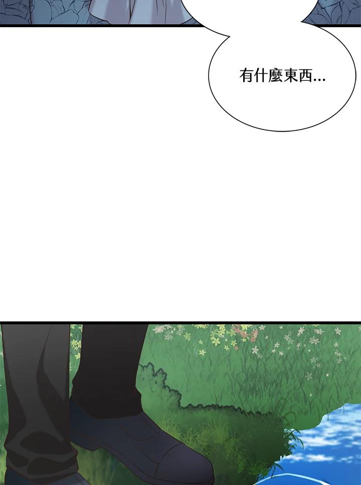 《恶棍公爵强求我的爱》第20话 第111页